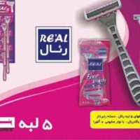 ژیلت خود تراش رئال 5 لبه super comfort ورقه ای بسته 24 عددی