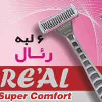ژیلت خود تراش رئال 6 لبه super comfort ورقه ای بسته 24 عددی