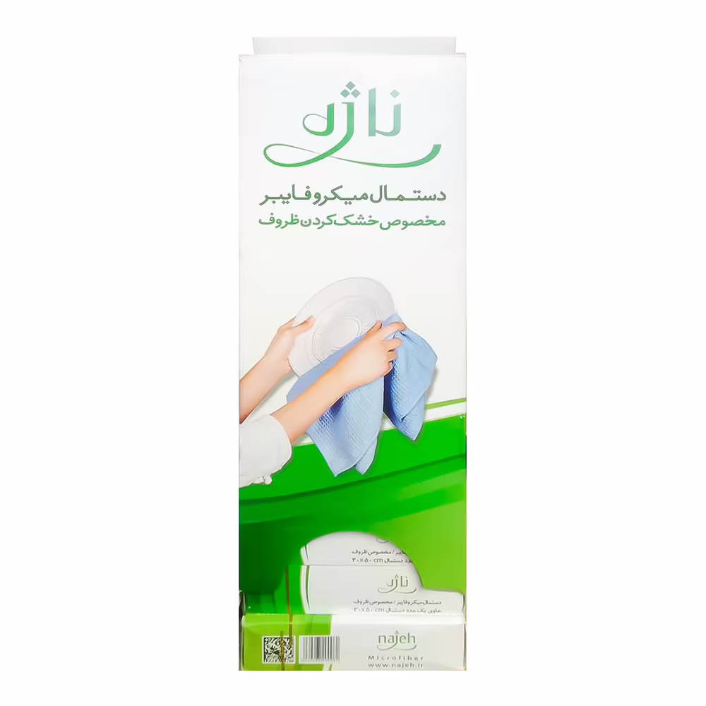 dastmal-najeh-khoshk-kardane-zorof دستمال میکروفایبر ناژه مخصوص خشک کردن ظروف