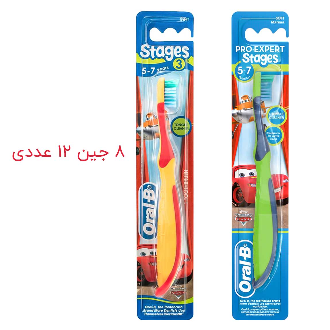mesvak-kodak-oral-b-5-7-sal-toothbrush-child مسواک کودک اورال بی مناسب 5-7 سال بسته 96 عددی (کارتنی)