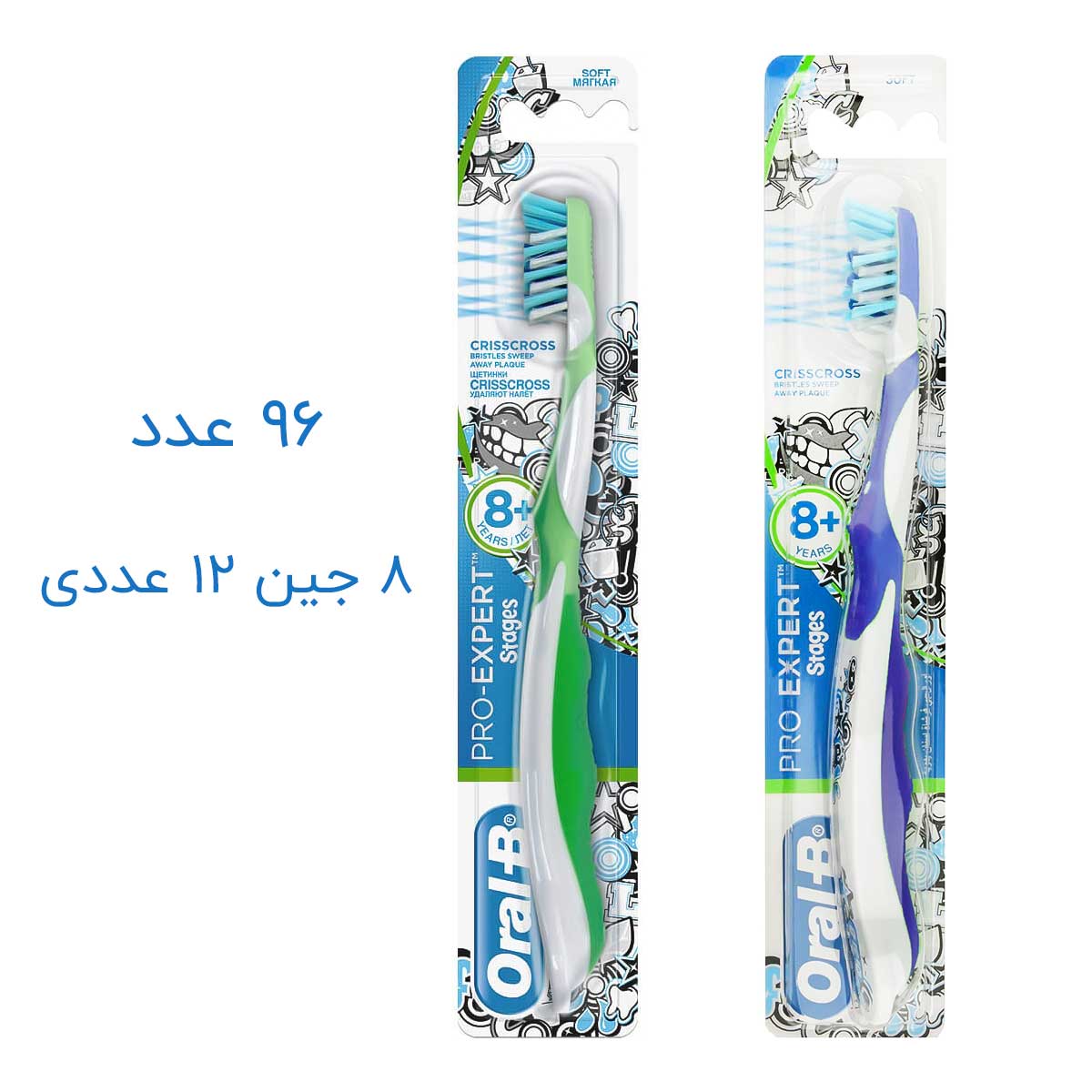 mesvak-oralb-children-+8-PRO-EXPERT-Stages-toothbrush1 مسواک کودک اورال بی مدل Pro Expert +8 بسته 96 عددی (کارتنی)