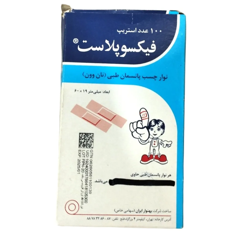 چسب زخم پارچه ای فیکسوپلاست بهنوار مجموعه 100 عددی چسب زخم پارچه ای فیکسوپلاست بهنوار مجموعه 100 عددی